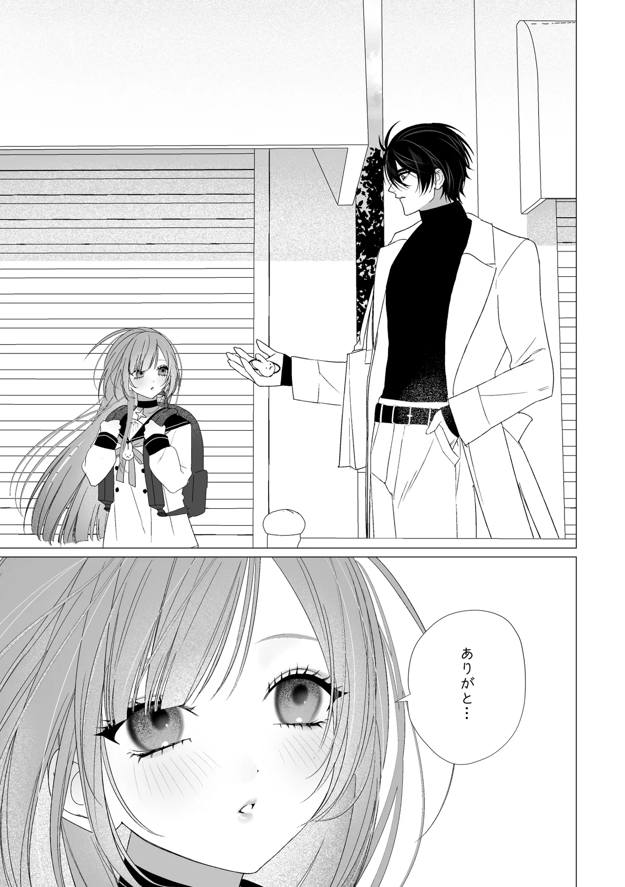そうあい - page4