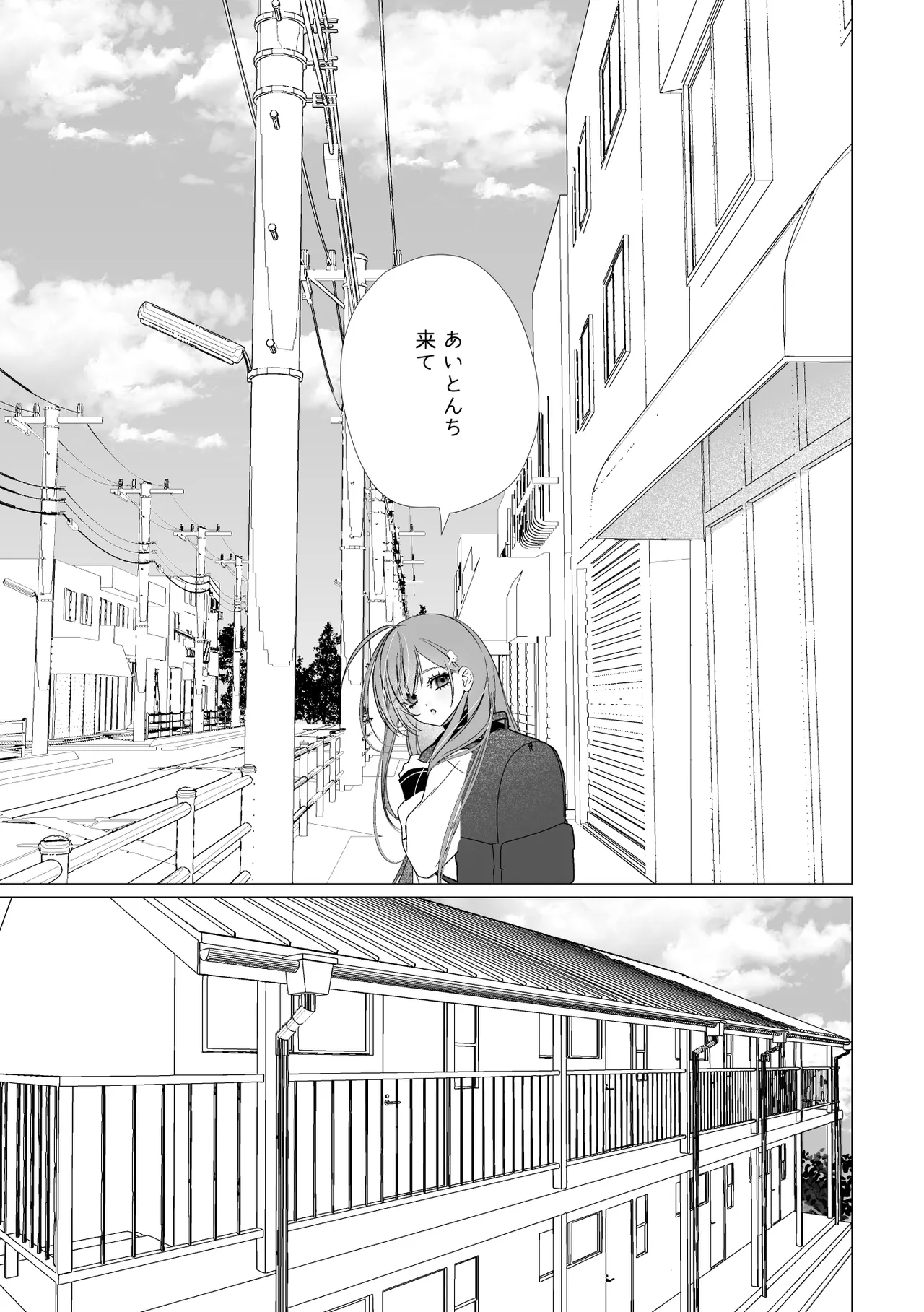 そうあい - page6