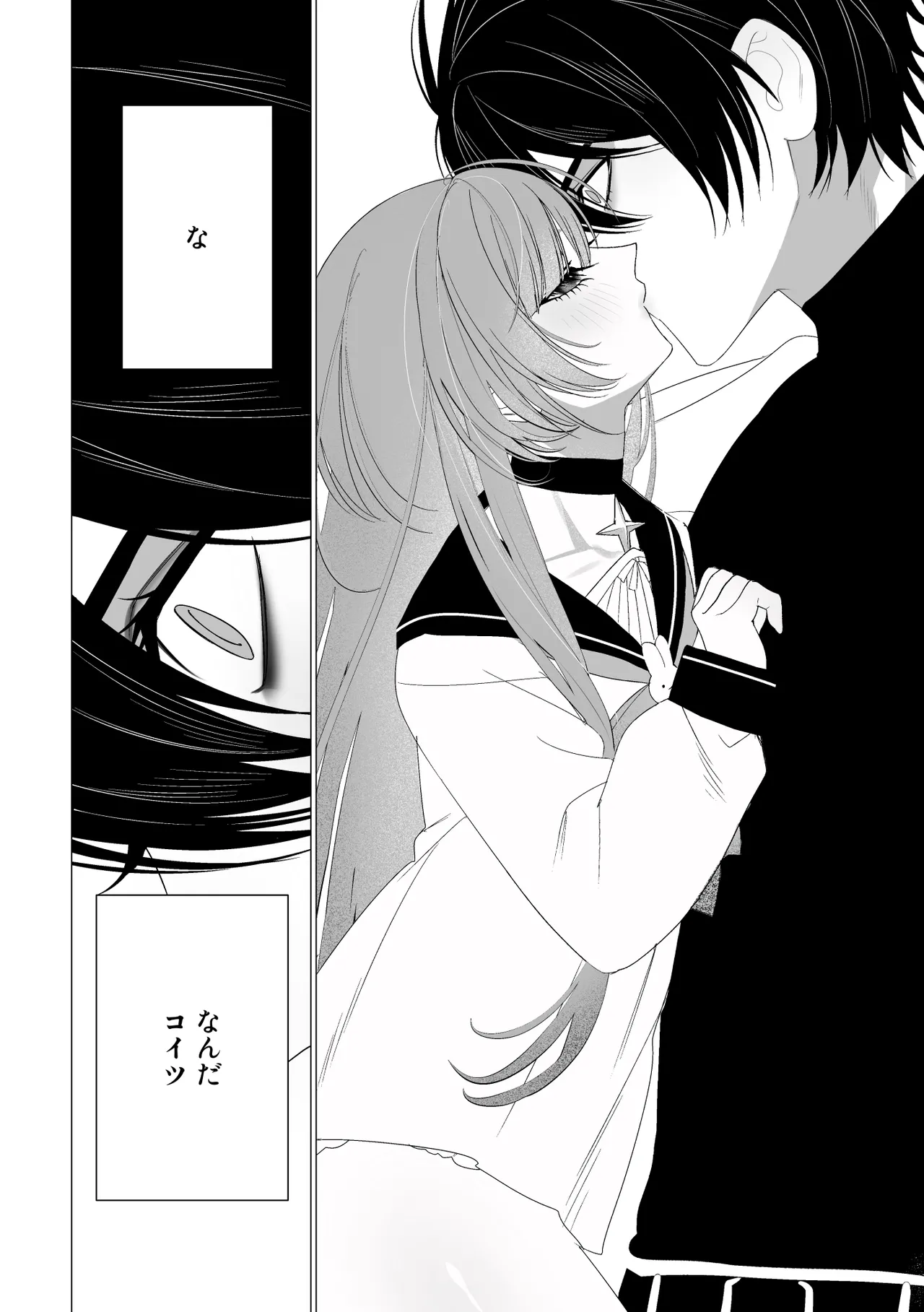 そうあい - page7