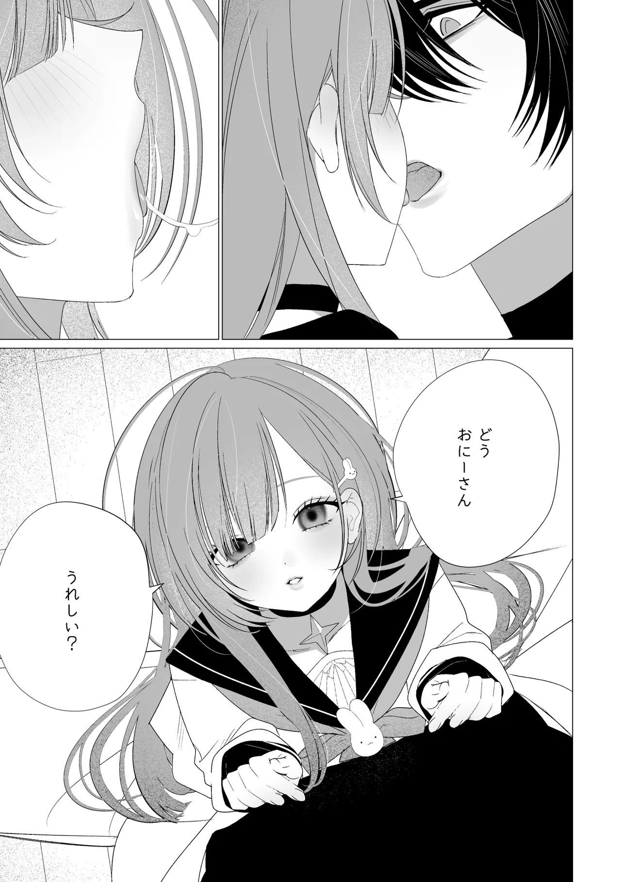 そうあい - page8