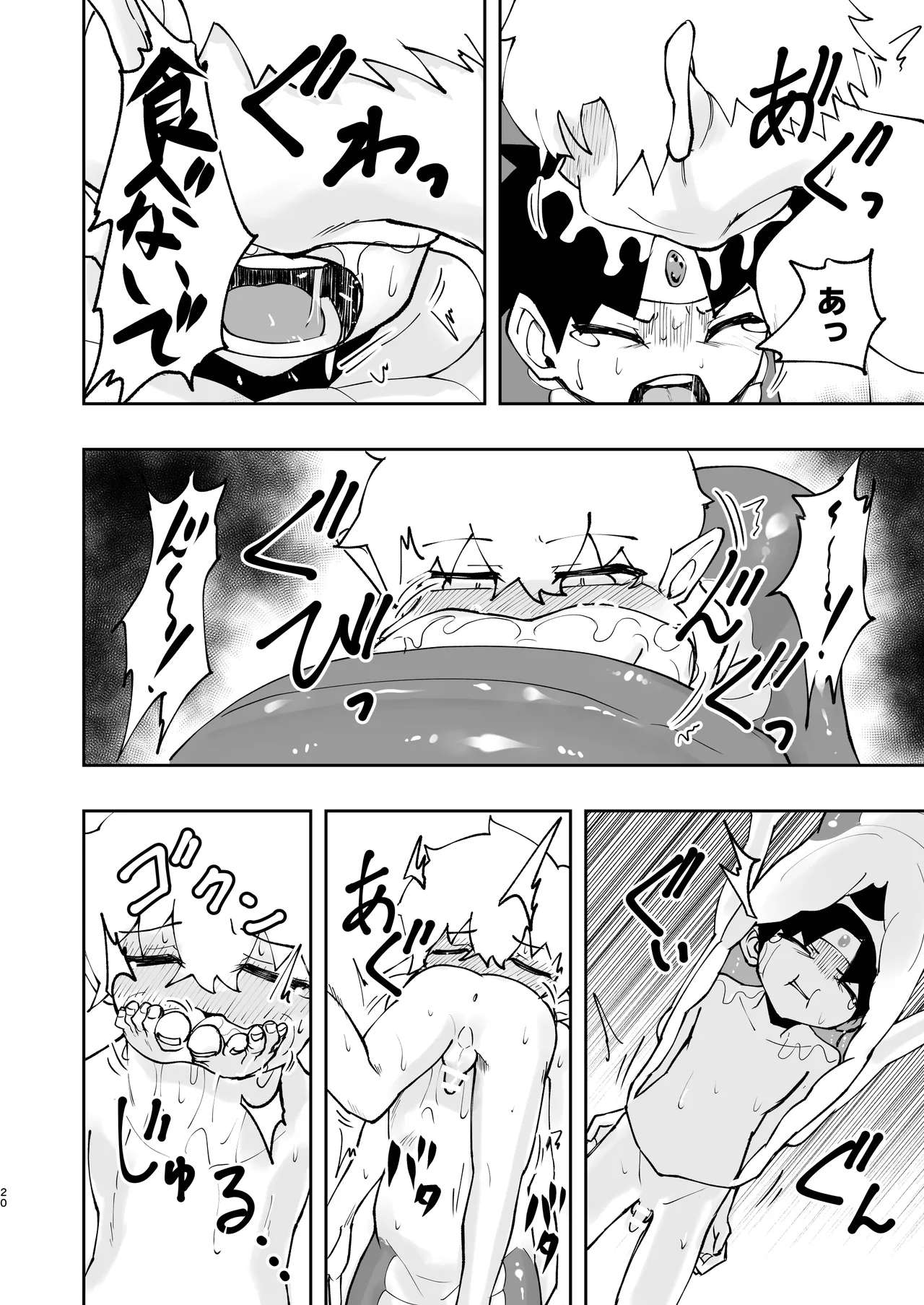 勇者(見習い)くんはラミアくんに負けて丸呑みされました。 - page20