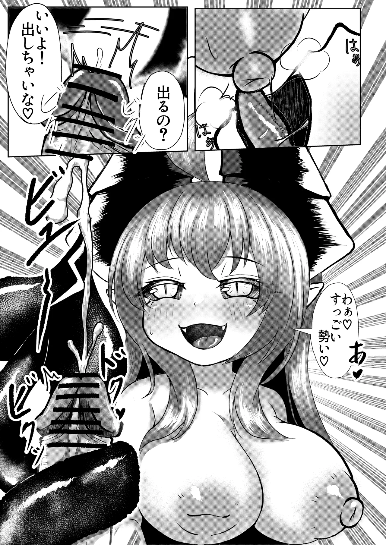 元魔王の大家さん ～甘々エッチ編~ - page12