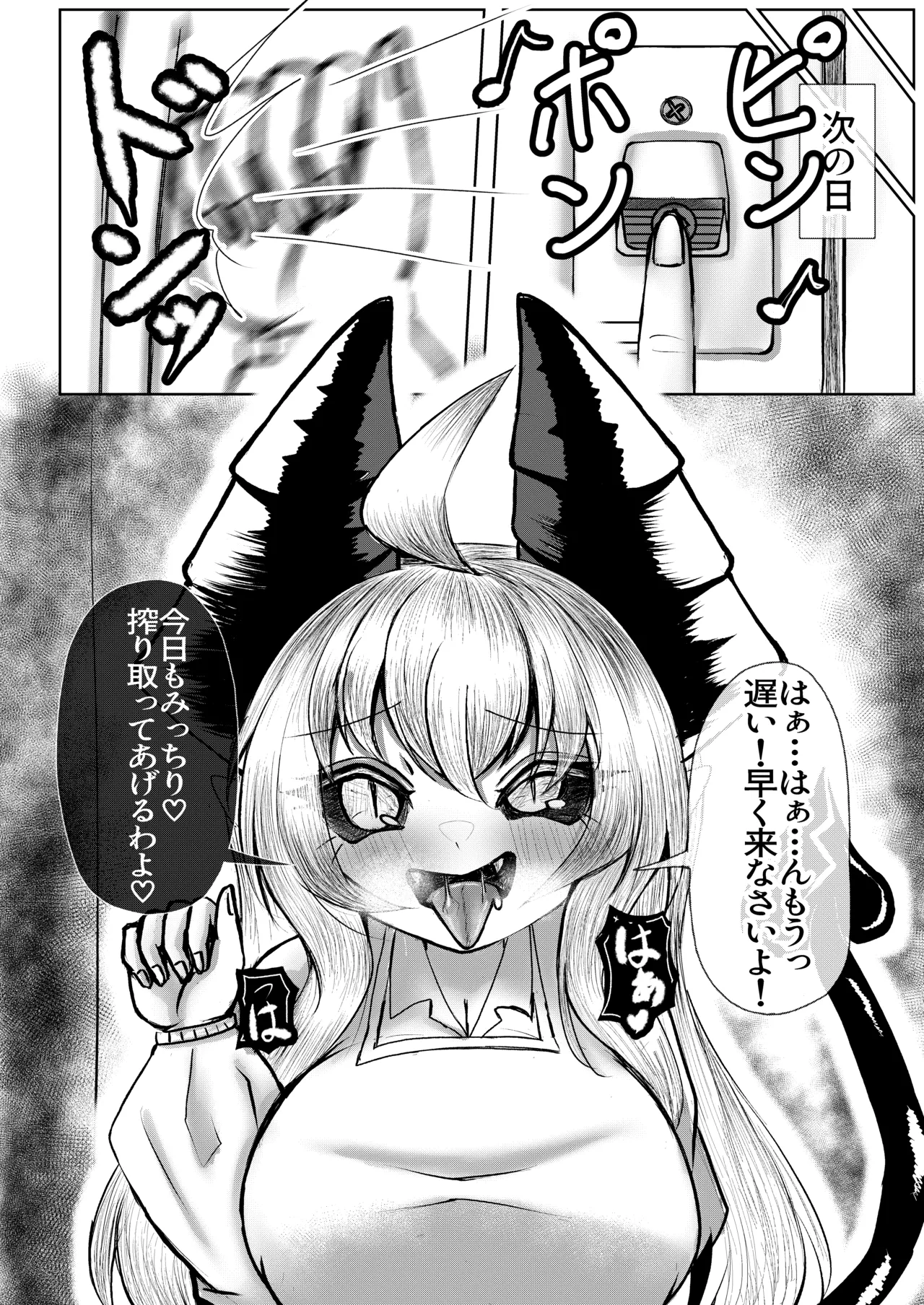 元魔王の大家さん ～甘々エッチ編~ - page19