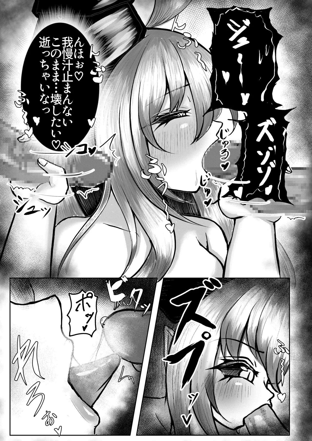 元魔王の大家さん ～甘々エッチ編~ - page27