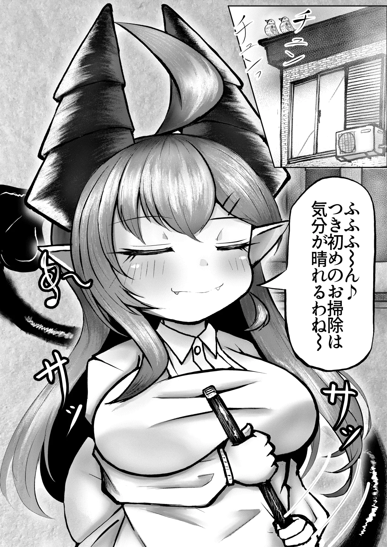 元魔王の大家さん ～甘々エッチ編~ - page3