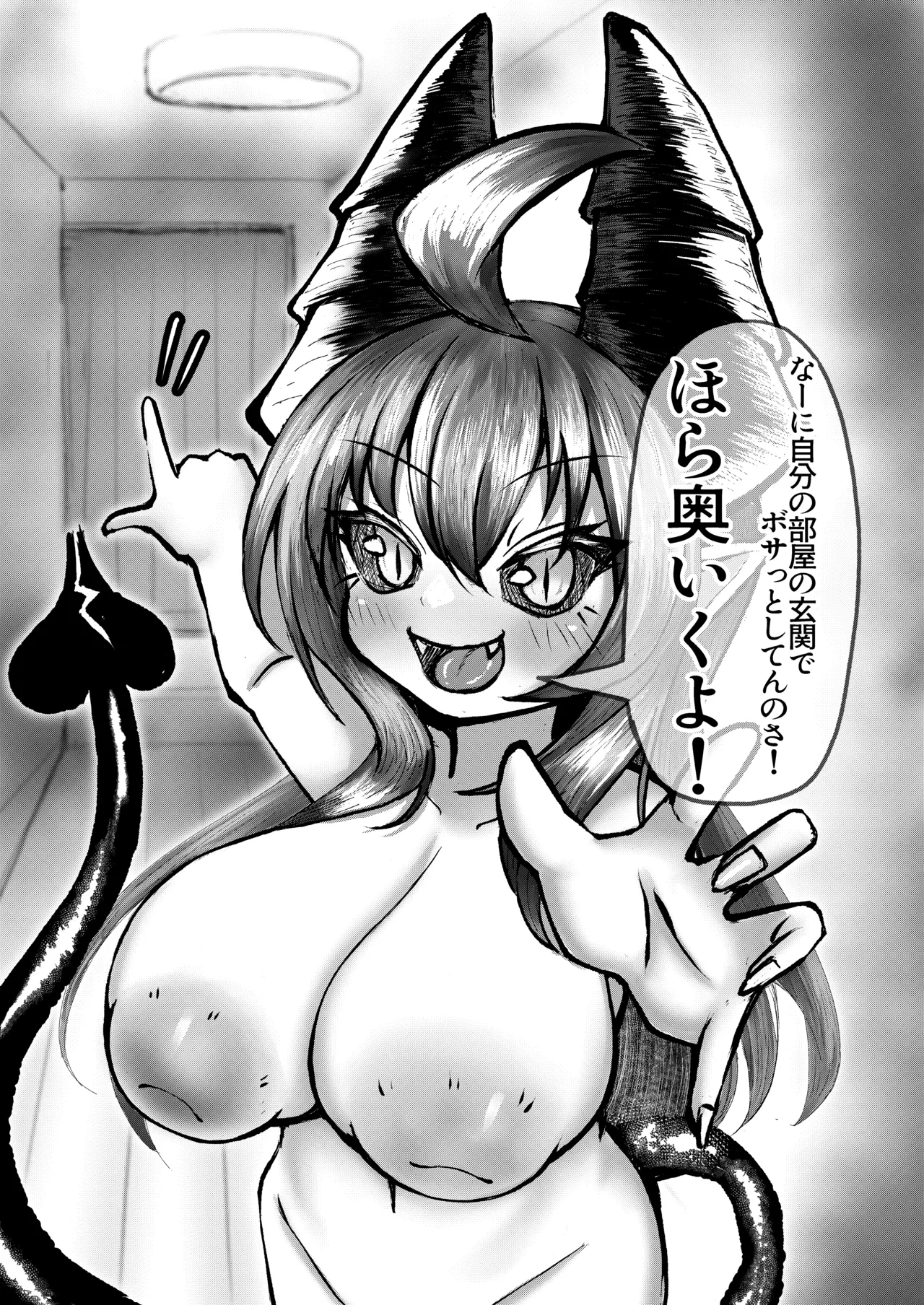 元魔王の大家さん ～甘々エッチ編~ - page8