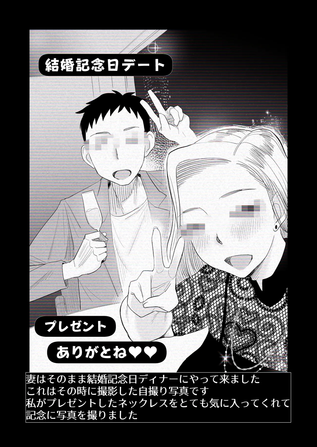 [はいとく先生] 【個人撮影】うちのギャル妻(30)が結婚記念日に浮気SEXした隠し撮り映像 - page23