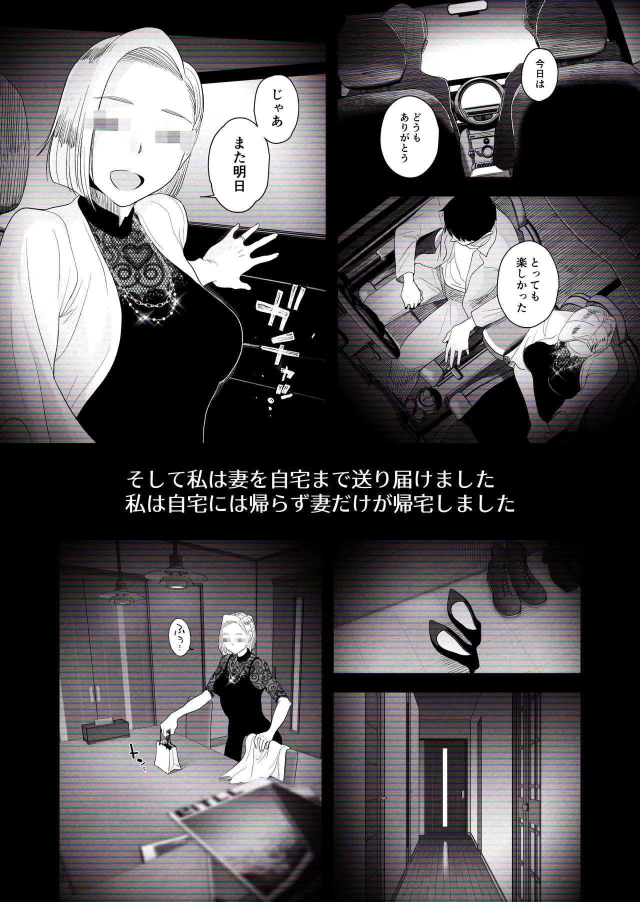 [はいとく先生] 【個人撮影】うちのギャル妻(30)が結婚記念日に浮気SEXした隠し撮り映像 - page24