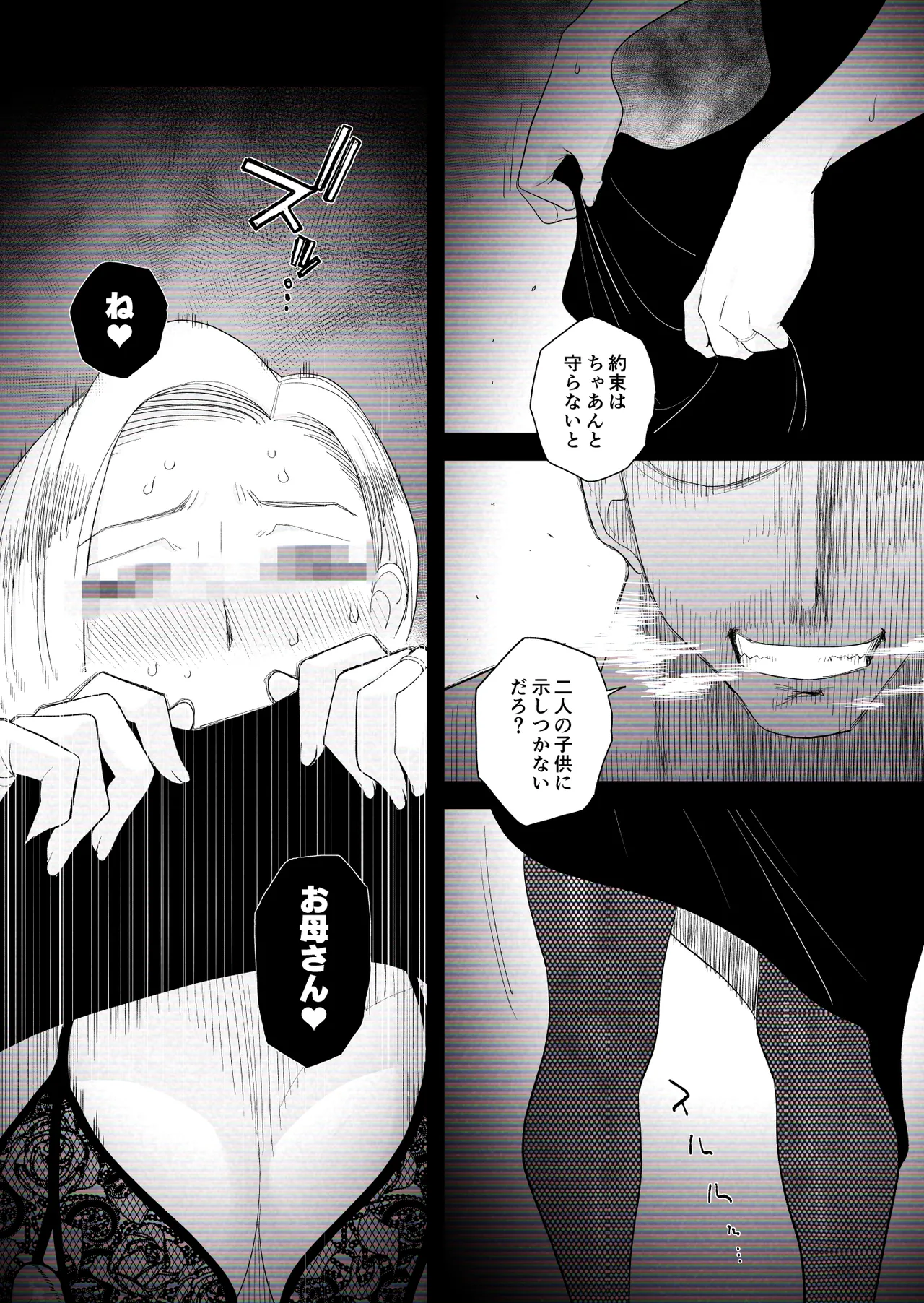 [はいとく先生] 【個人撮影】うちのギャル妻(30)が結婚記念日に浮気SEXした隠し撮り映像 - page27