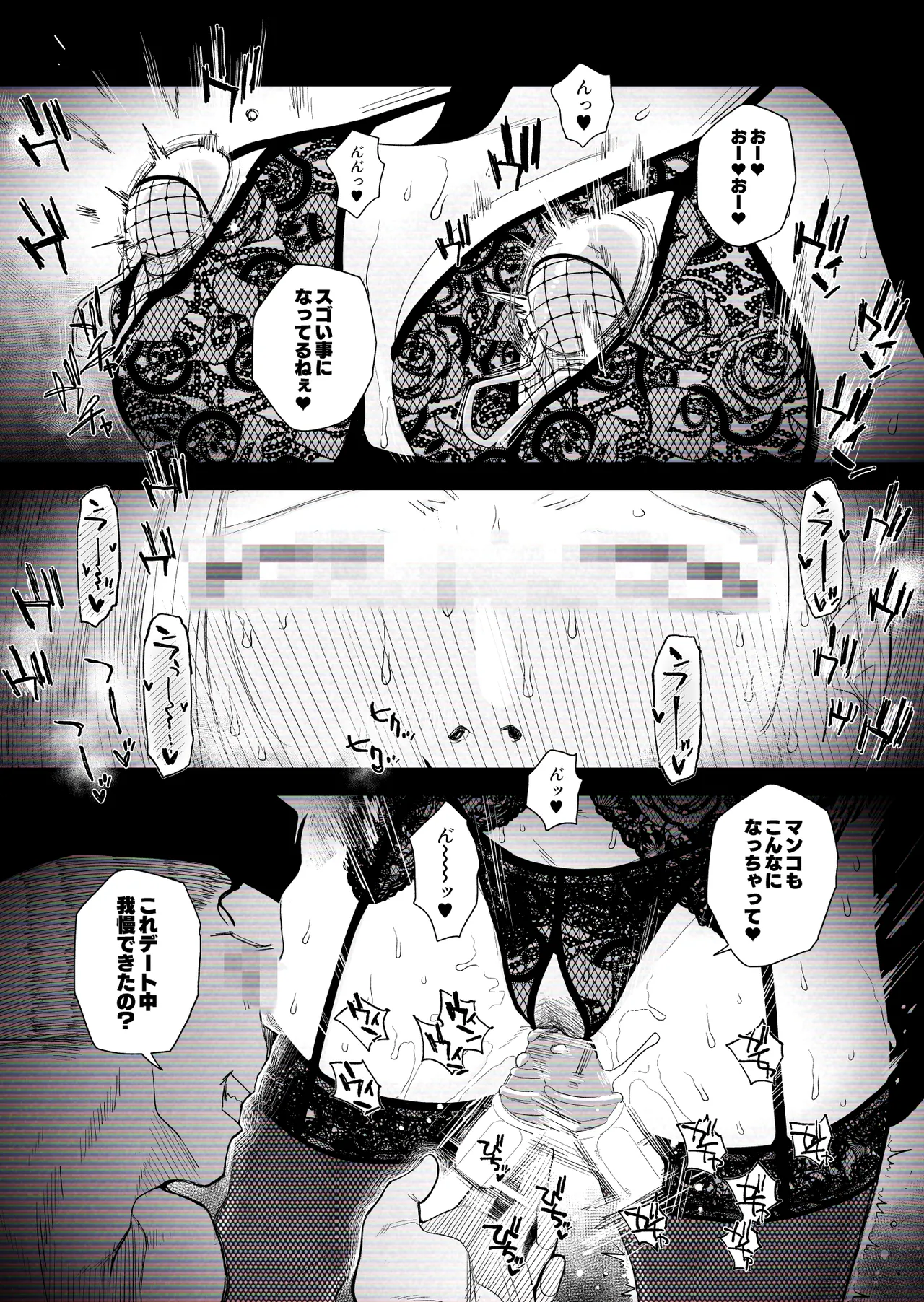 [はいとく先生] 【個人撮影】うちのギャル妻(30)が結婚記念日に浮気SEXした隠し撮り映像 - page29