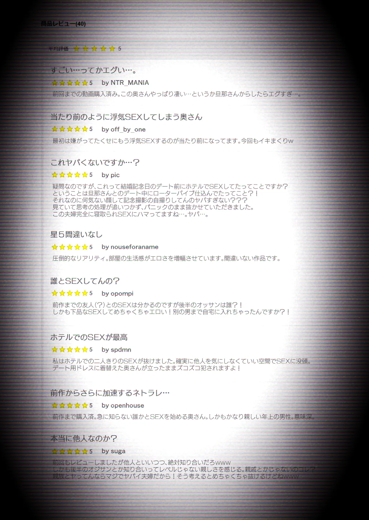 [はいとく先生] 【個人撮影】うちのギャル妻(30)が結婚記念日に浮気SEXした隠し撮り映像 - page3