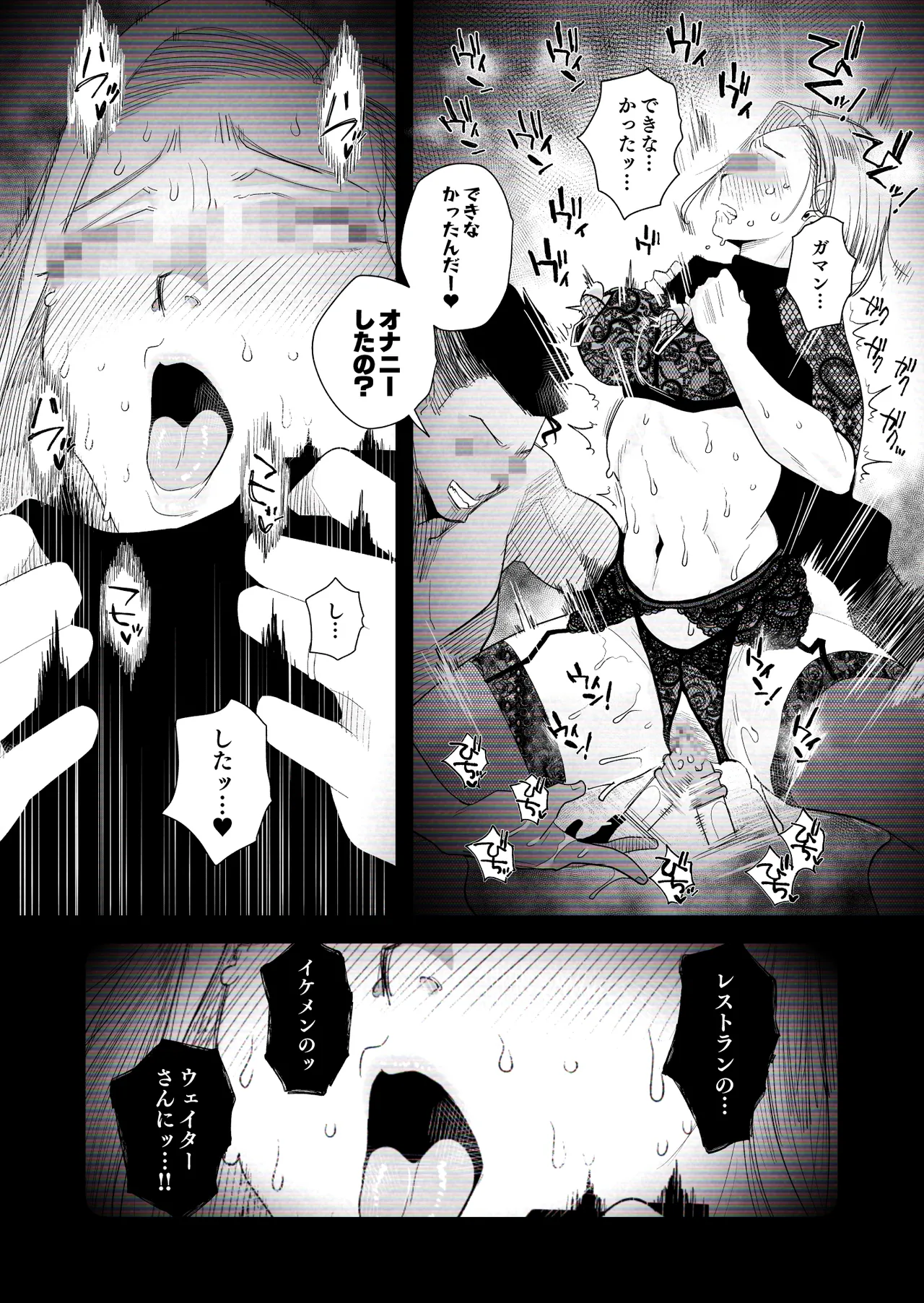 [はいとく先生] 【個人撮影】うちのギャル妻(30)が結婚記念日に浮気SEXした隠し撮り映像 - page30