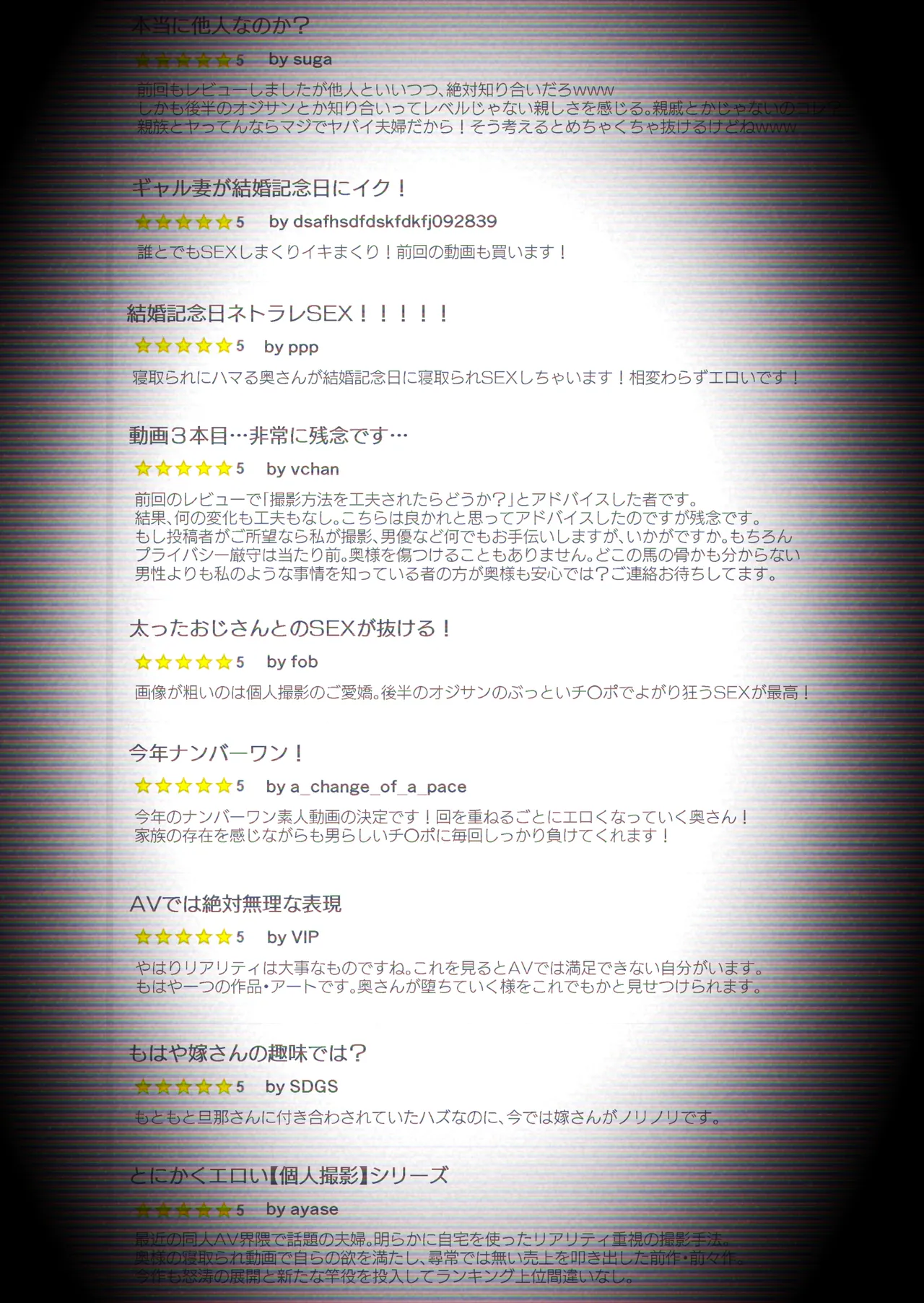 [はいとく先生] 【個人撮影】うちのギャル妻(30)が結婚記念日に浮気SEXした隠し撮り映像 - page4