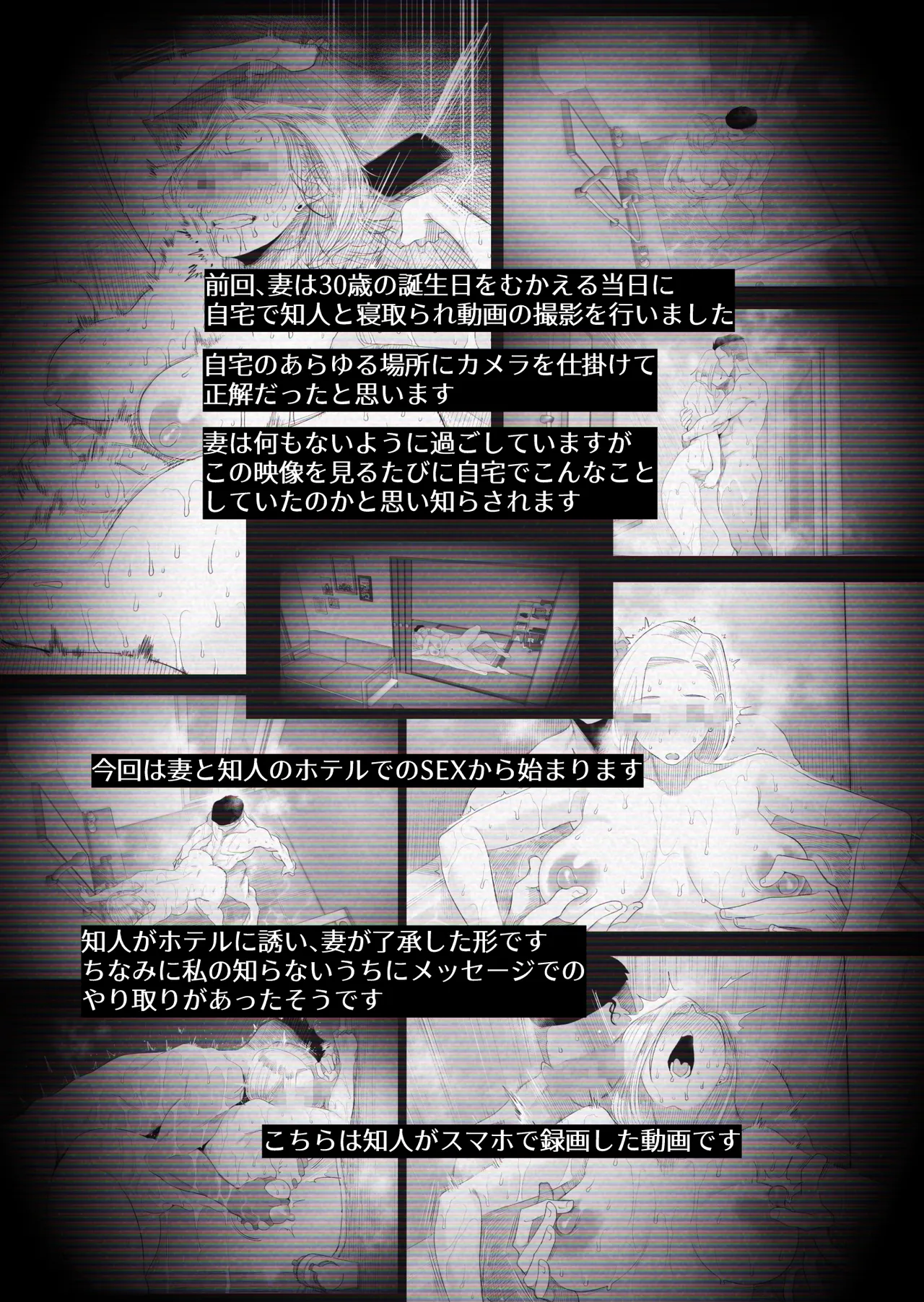 [はいとく先生] 【個人撮影】うちのギャル妻(30)が結婚記念日に浮気SEXした隠し撮り映像 - page5