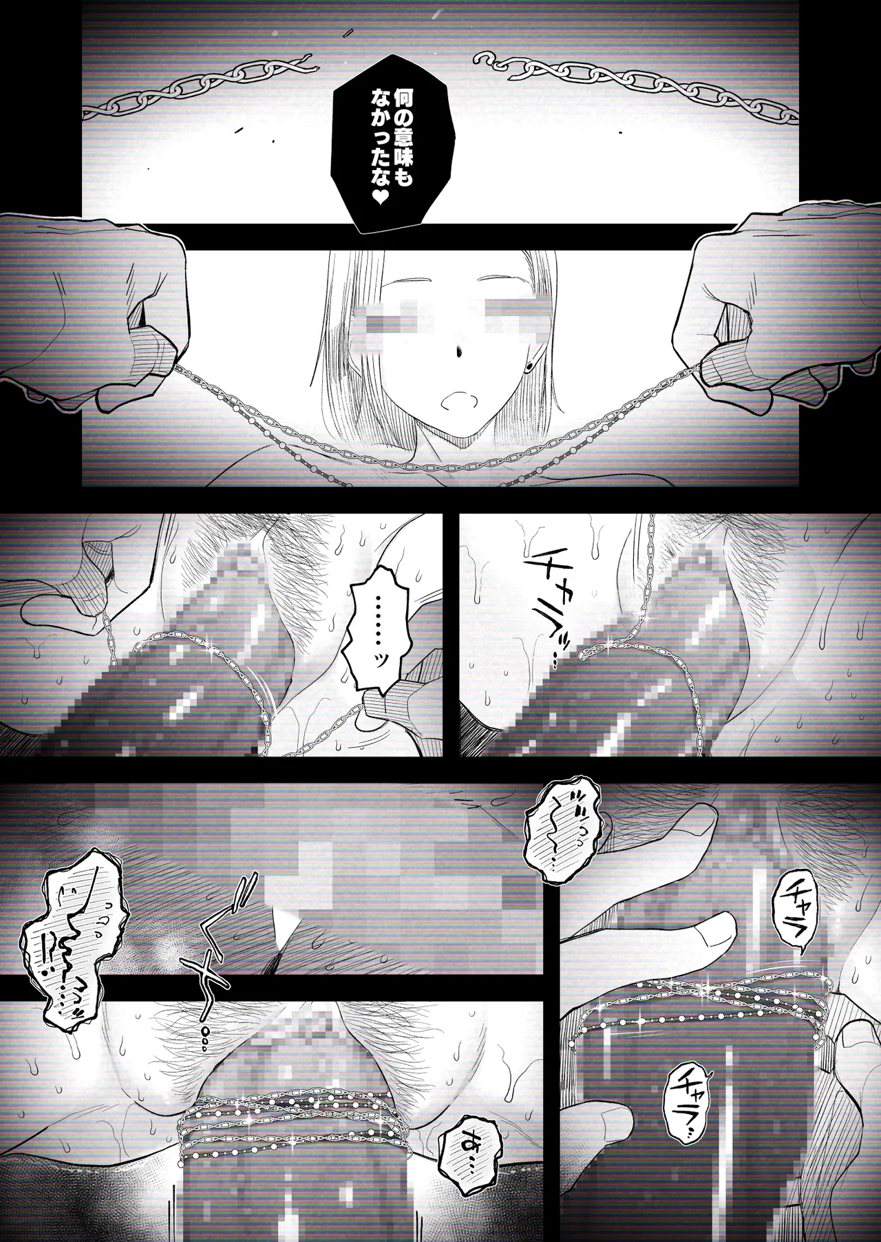 [はいとく先生] 【個人撮影】うちのギャル妻(30)が結婚記念日に浮気SEXした隠し撮り映像 - page56