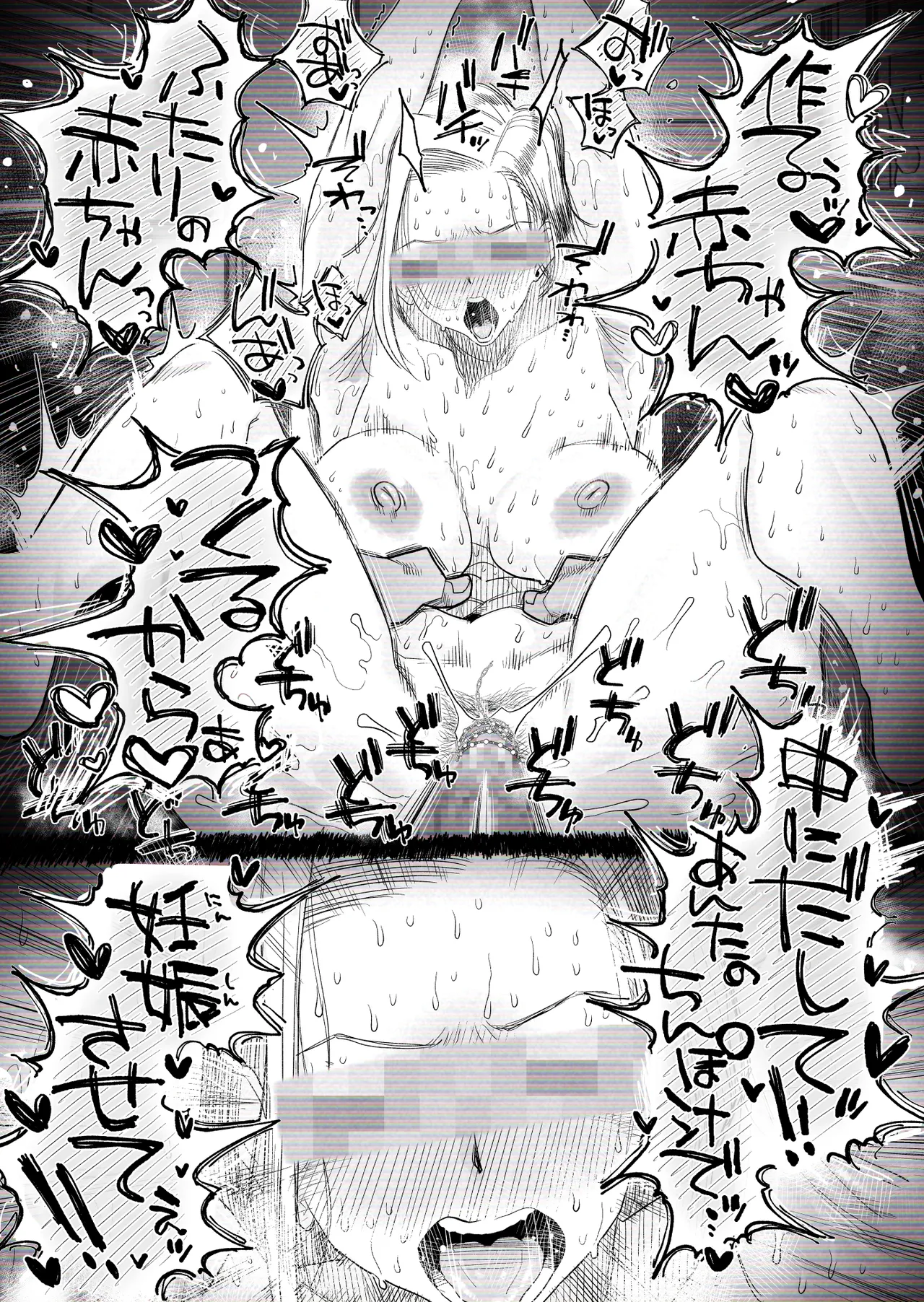 [はいとく先生] 【個人撮影】うちのギャル妻(30)が結婚記念日に浮気SEXした隠し撮り映像 - page59