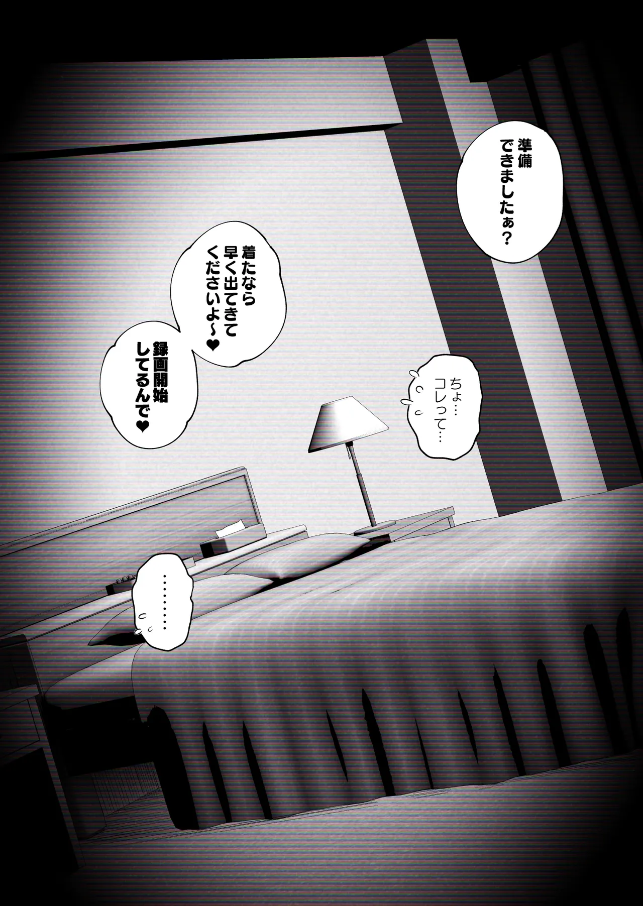 [はいとく先生] 【個人撮影】うちのギャル妻(30)が結婚記念日に浮気SEXした隠し撮り映像 - page6