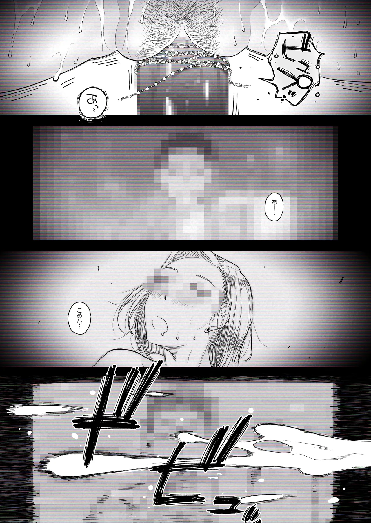 [はいとく先生] 【個人撮影】うちのギャル妻(30)が結婚記念日に浮気SEXした隠し撮り映像 - page61