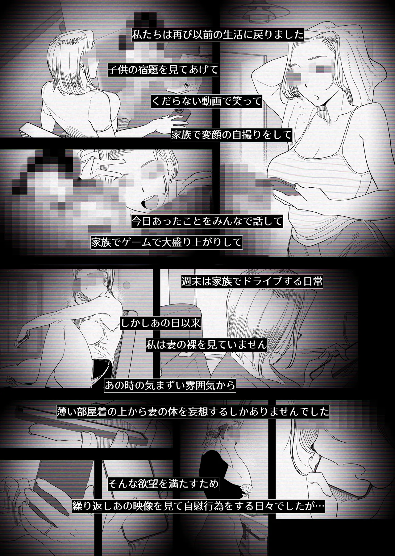 [はいとく先生] 【個人撮影】うちのギャル妻(30)が結婚記念日に浮気SEXした隠し撮り映像 - page68