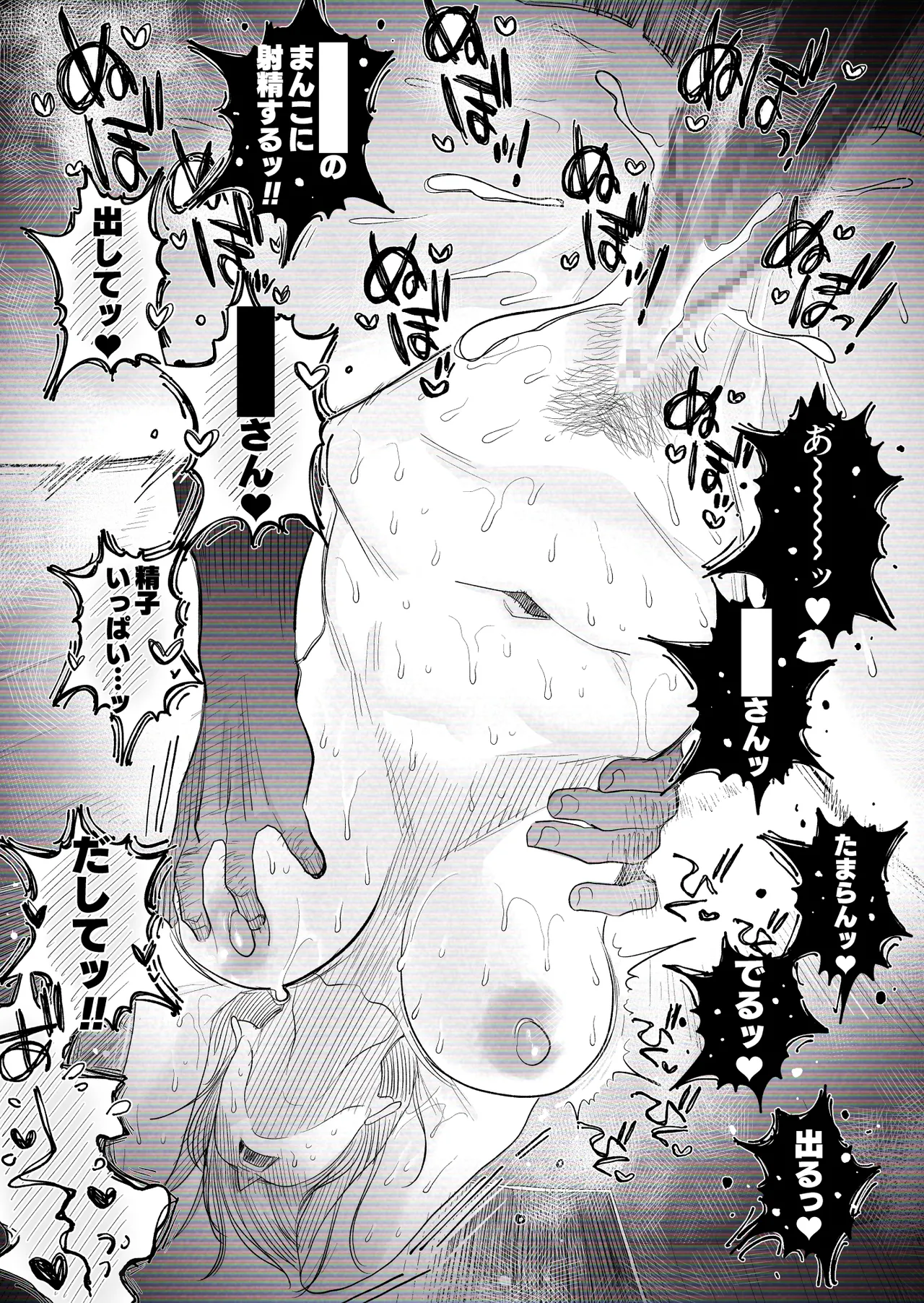 [はいとく先生] 【個人撮影】うちのギャル妻(30)が結婚記念日に浮気SEXした隠し撮り映像 - page75