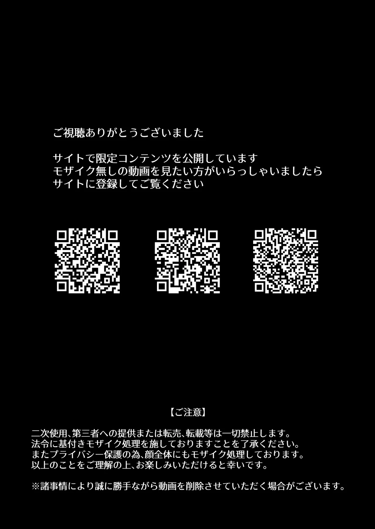 [はいとく先生] 【個人撮影】うちのギャル妻(30)が結婚記念日に浮気SEXした隠し撮り映像 - page82
