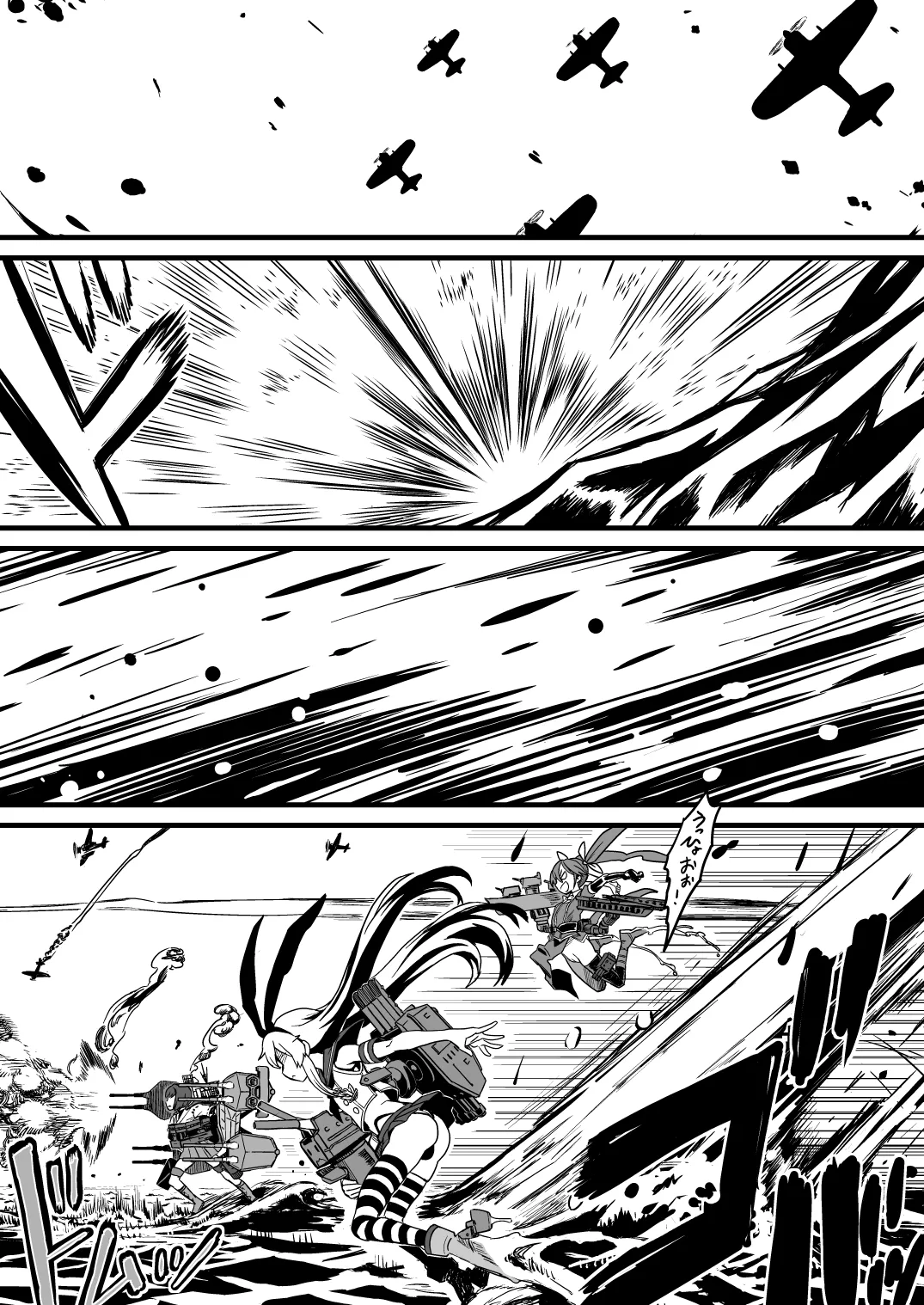 特務慰安艦夕雲 艦ショタvsふたなり艦娘 - page3