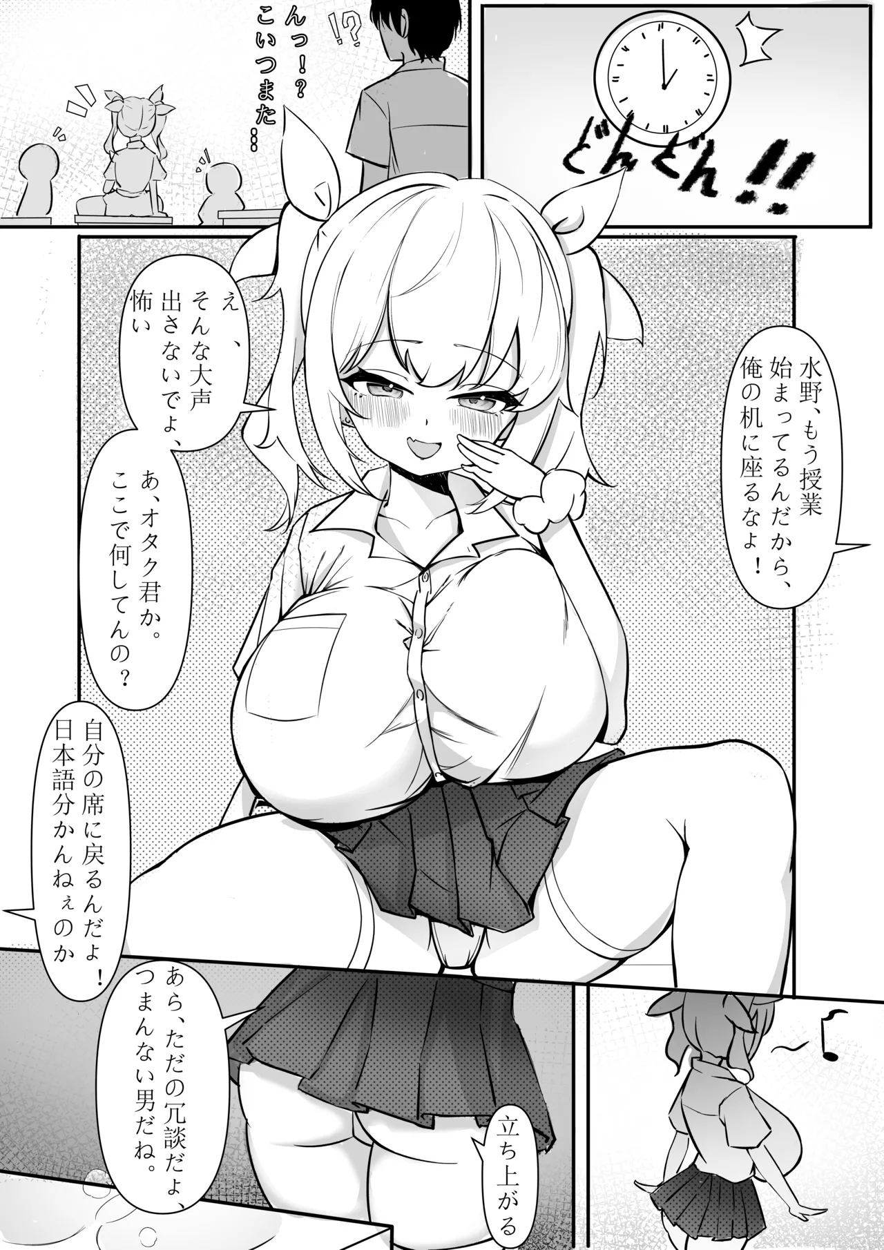 「JK自宅監禁3」傲慢雌豚の金髪巨乳メス〇〇＃゜●●の凛，調教編【精子使う混血のDNA征服！】 - page2