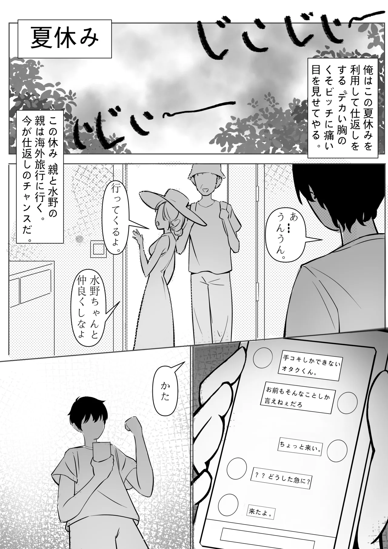 「JK自宅監禁3」傲慢雌豚の金髪巨乳メス〇〇＃゜●●の凛，調教編【精子使う混血のDNA征服！】 - page4