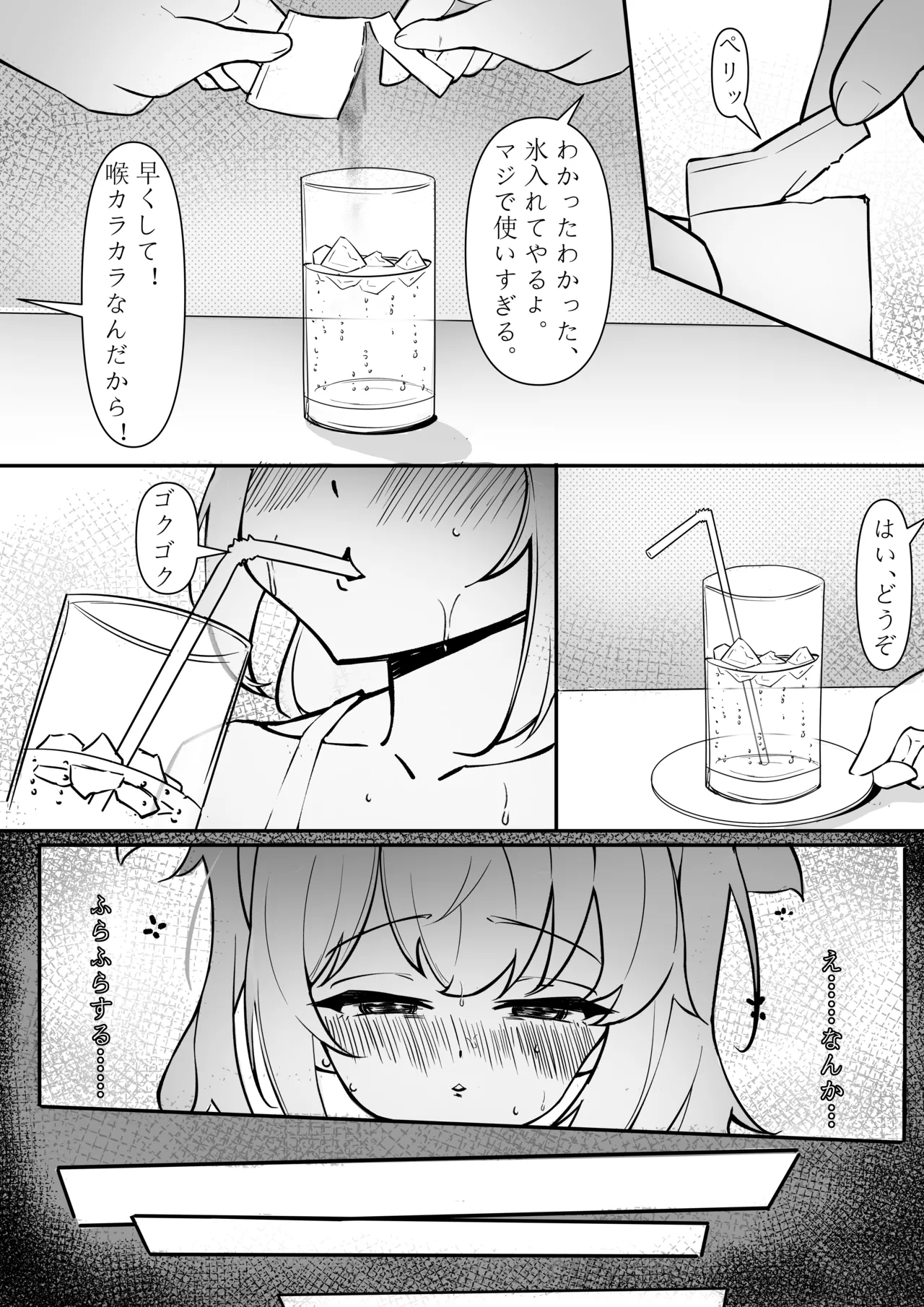 「JK自宅監禁3」傲慢雌豚の金髪巨乳メス〇〇＃゜●●の凛，調教編【精子使う混血のDNA征服！】 - page6