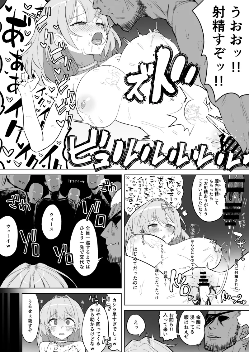 魔法学院主席リンコさんのエロ本～盗賊団の肉便器デビュー編～ - page14