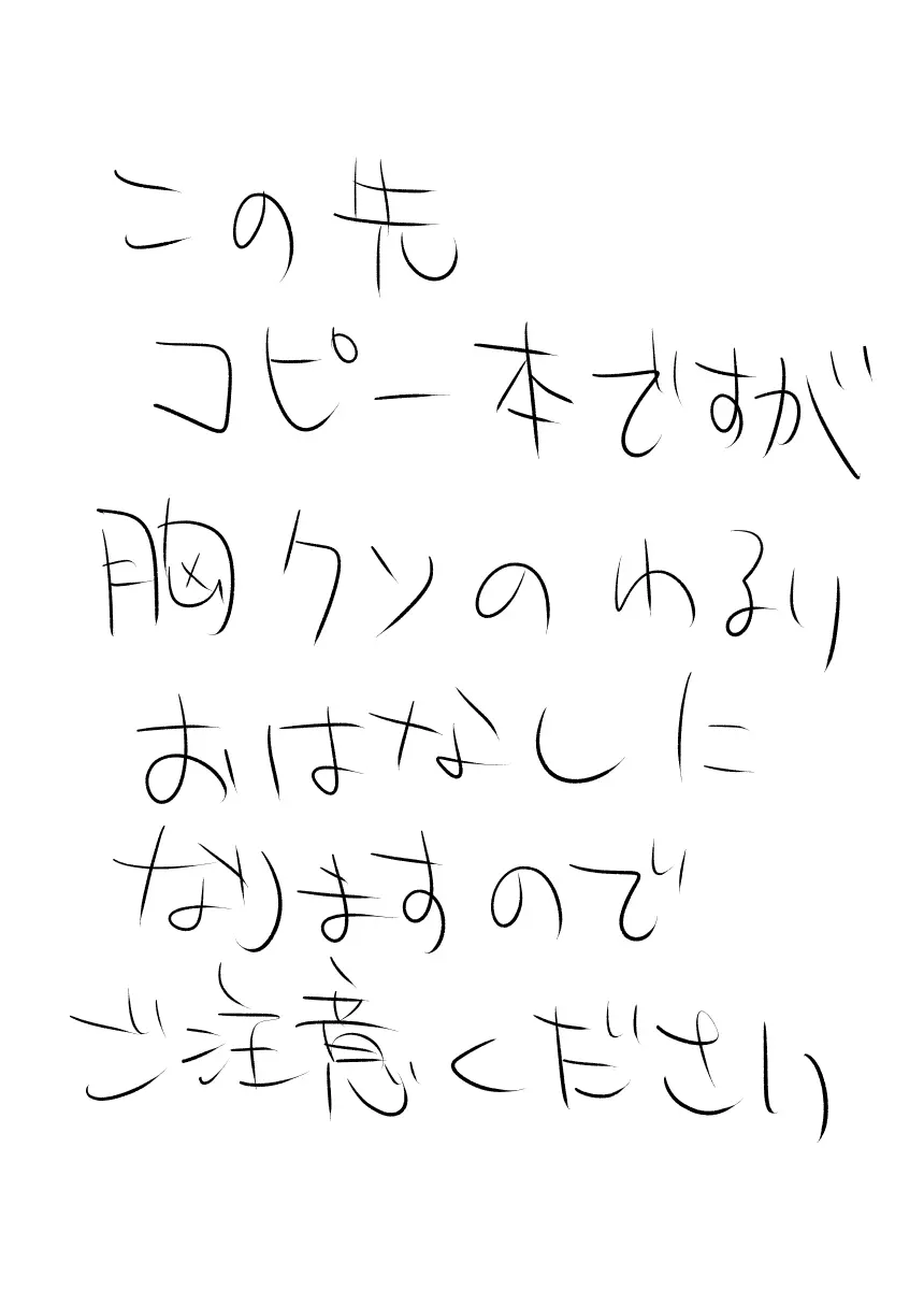 魔法学院主席リンコさんのエロ本～盗賊団の肉便器デビュー編～ - page30