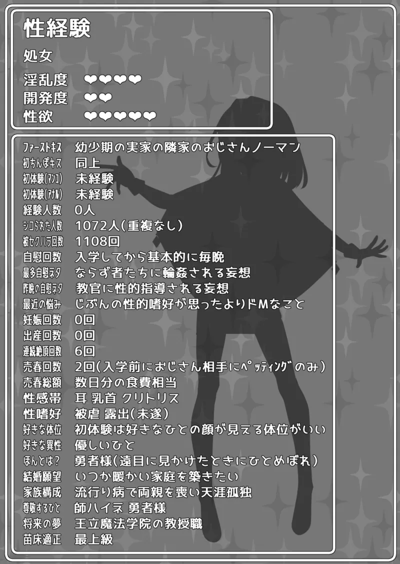 魔法学院主席リンコさんのエロ本～盗賊団の肉便器デビュー編～ - page9