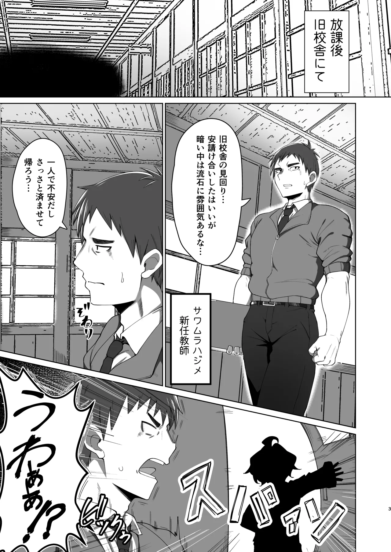 キメハラジッケンロク - page2