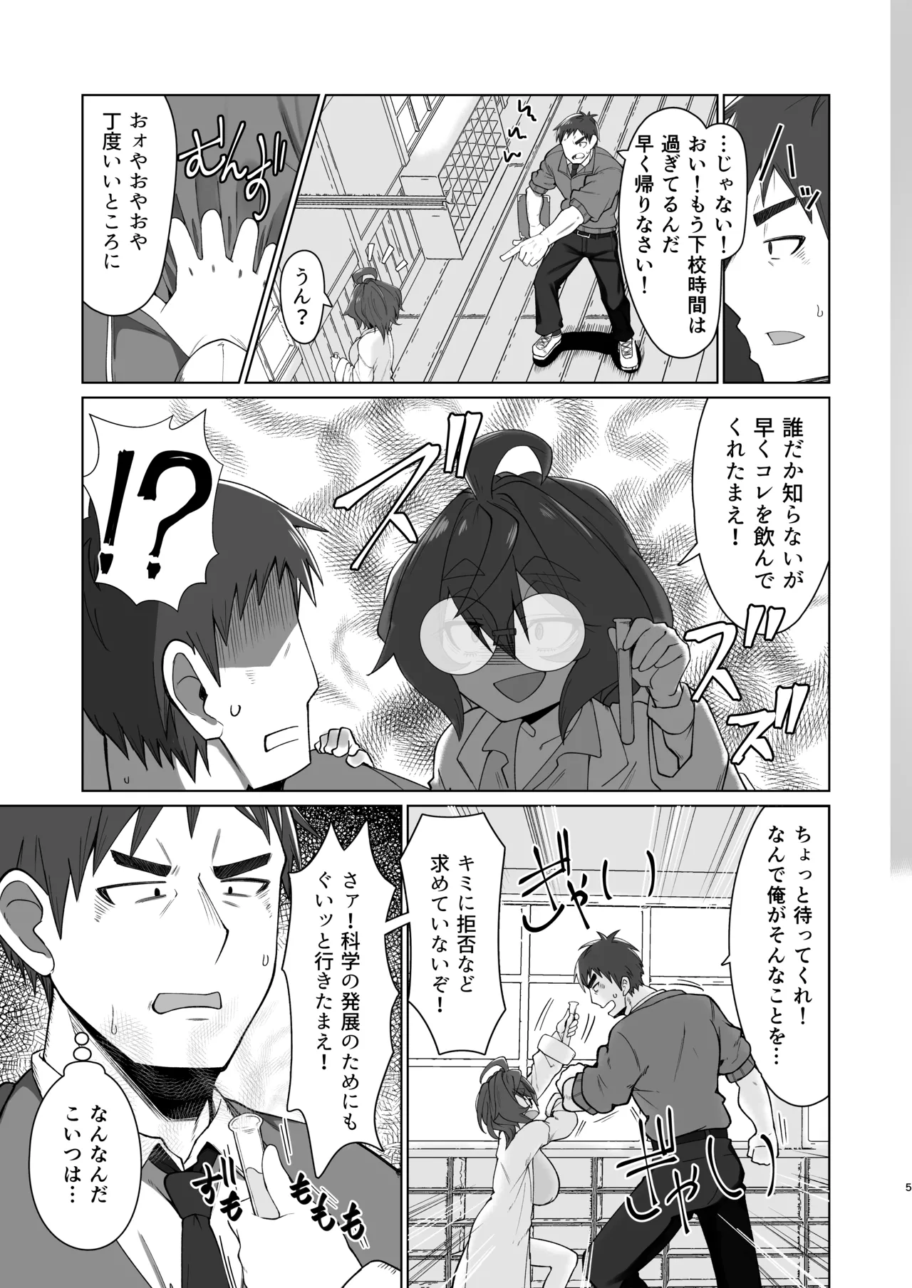 キメハラジッケンロク - page4