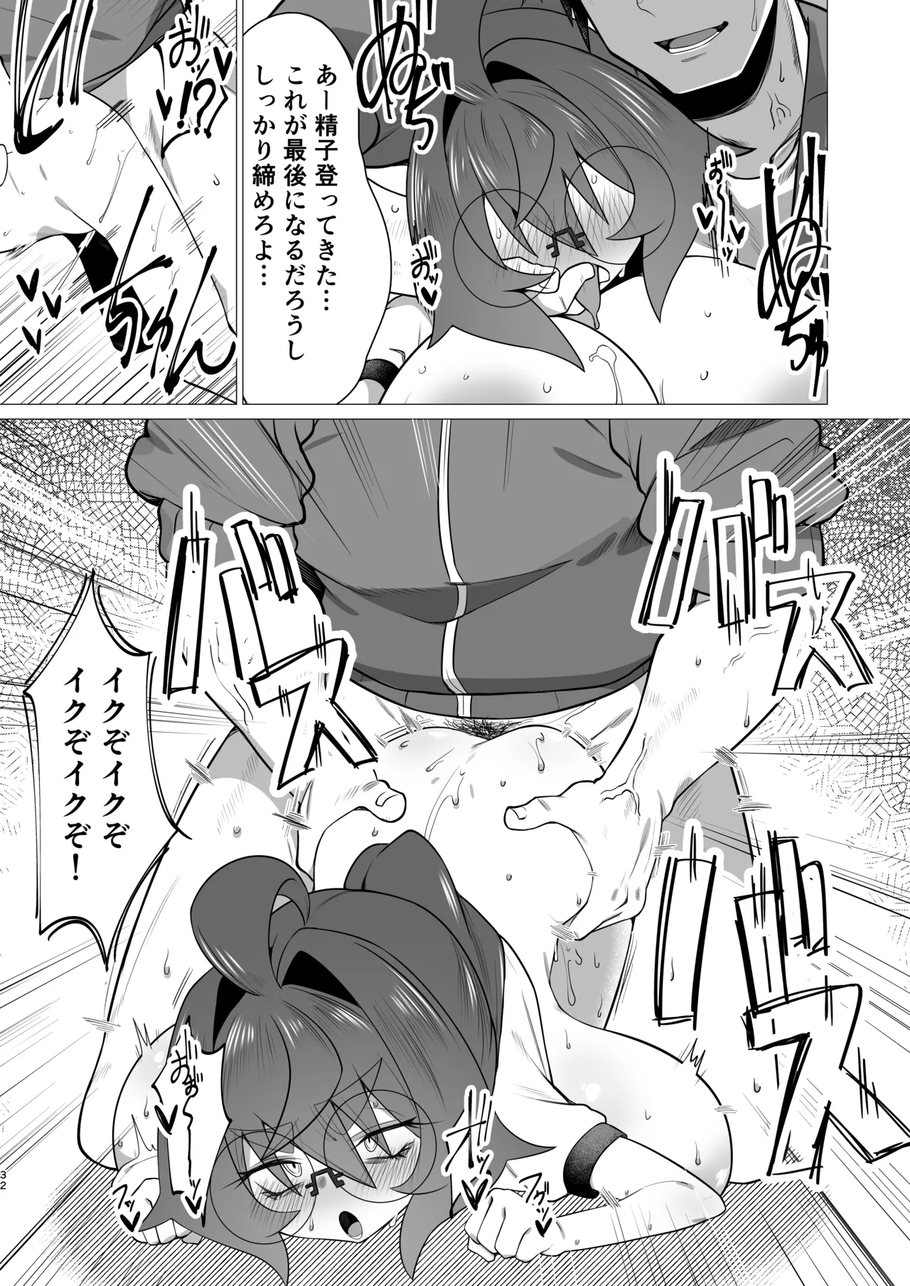 キメハラジッケンロクII - page31