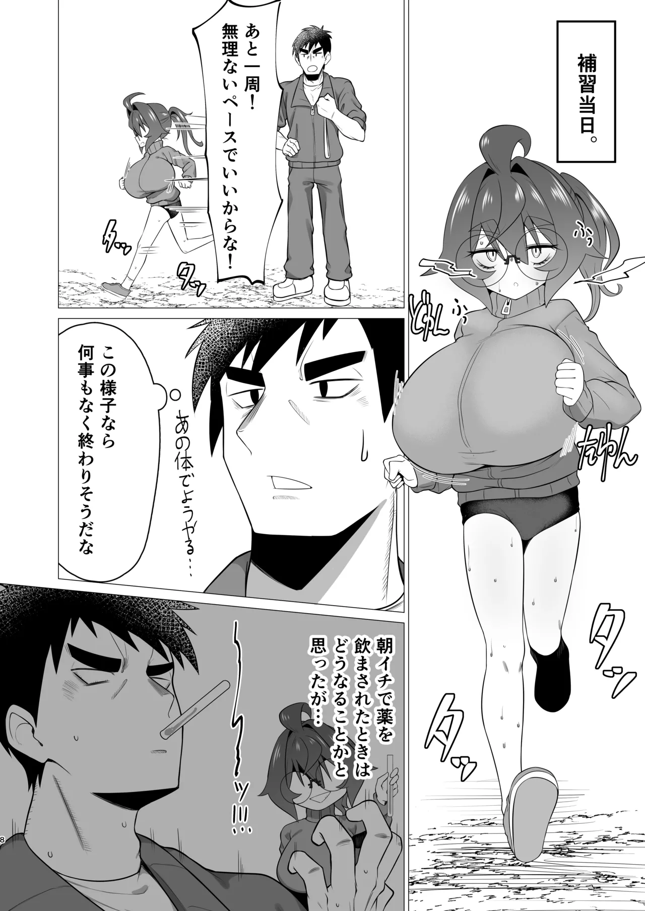 キメハラジッケンロクII - page7