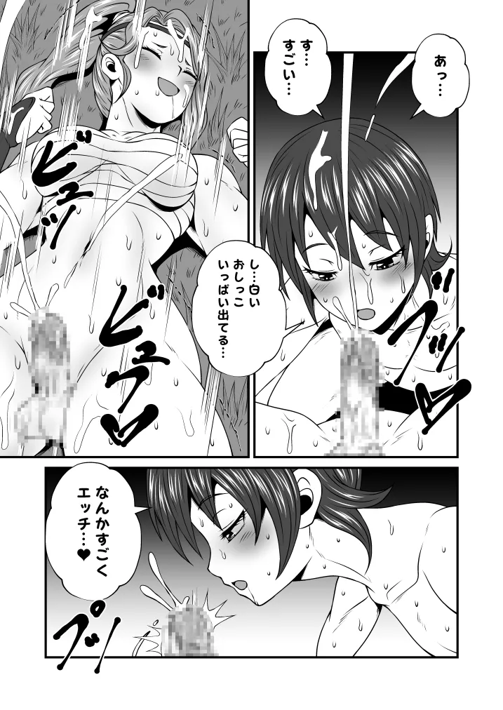 ふた×ドM男Vol.21【ボクとお姉さんのお祭りの夜】 - page12