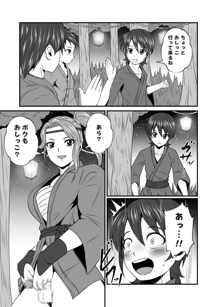 ふた×ドM男Vol.21【ボクとお姉さんのお祭りの夜】 - page2