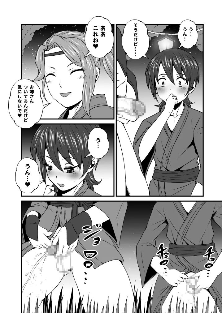 ふた×ドM男Vol.21【ボクとお姉さんのお祭りの夜】 - page3