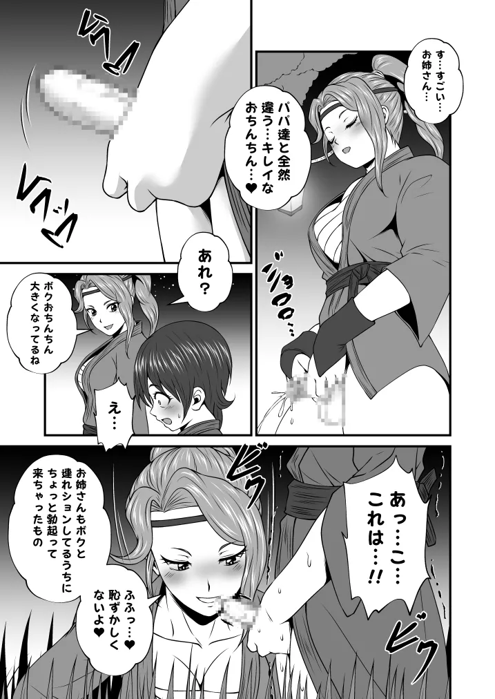 ふた×ドM男Vol.21【ボクとお姉さんのお祭りの夜】 - page4