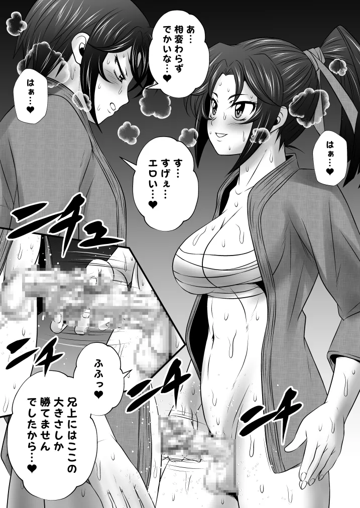 ふた×ドM男EXVol.1【兄妹剣士おチンポ剣道セックス】 - page2