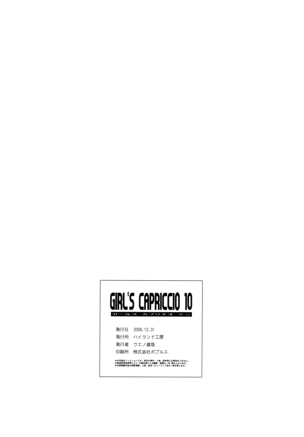 GIRL'S CAPRICCIO 10 - page29