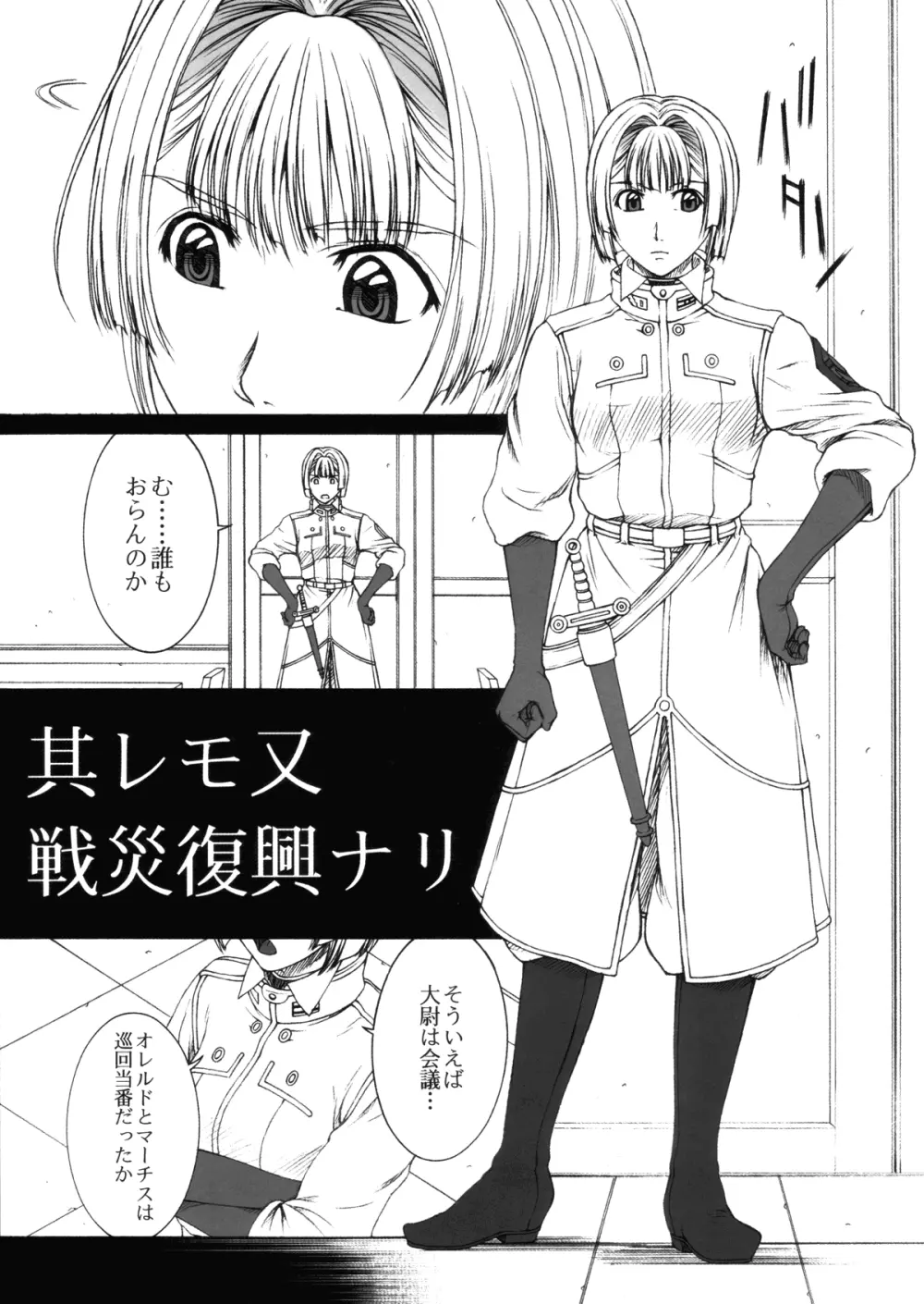 GIRL'S CAPRICCIO 10 - page4