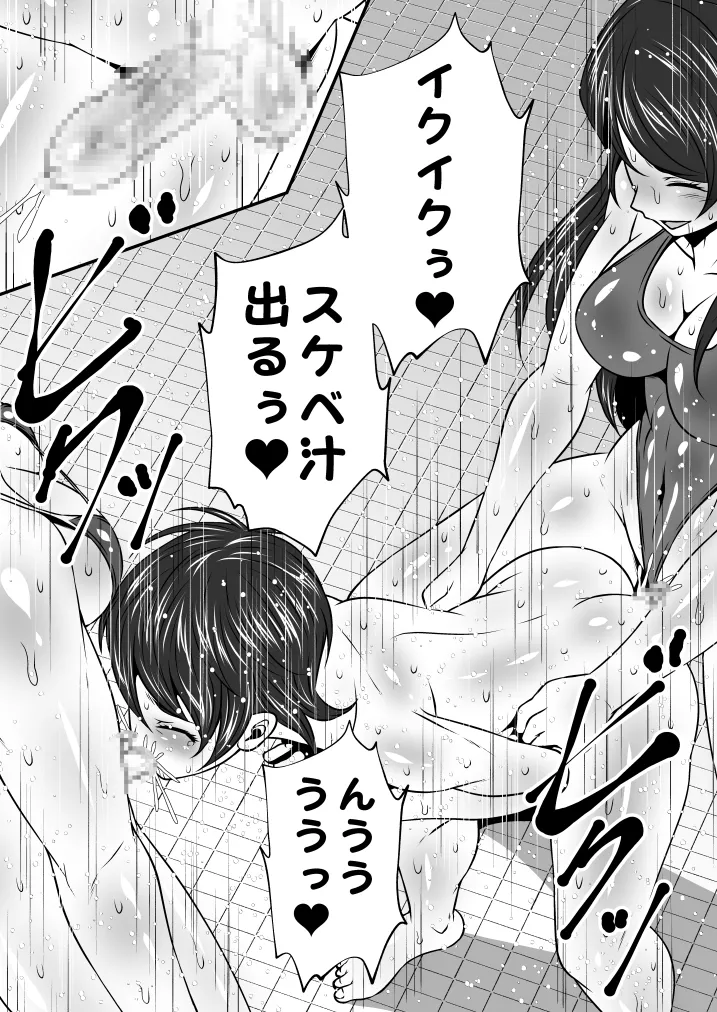 ふた×ドM男Vol.22【お姉さん達に女の子にされちゃったボク】 - page6