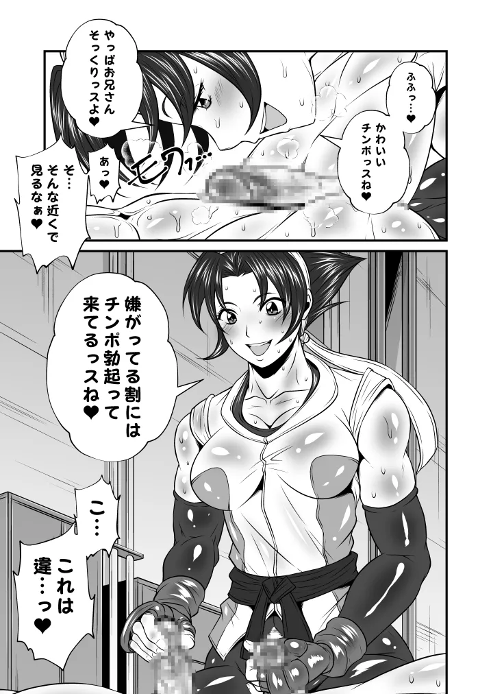 ふた×ドM男Vol.23【ファイティング・ロード～空手家の女VSオレ～】 - page2