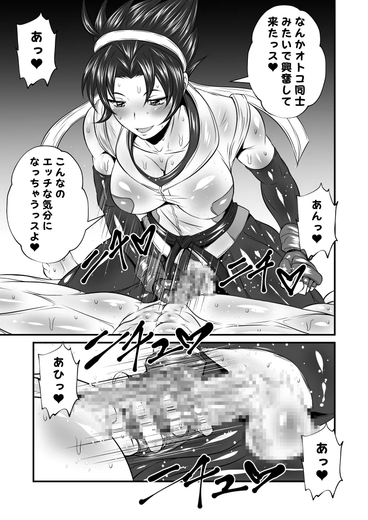 ふた×ドM男Vol.23【ファイティング・ロード～空手家の女VSオレ～】 - page4