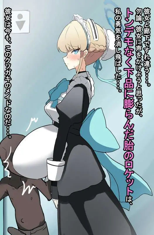 社内ニート - page105