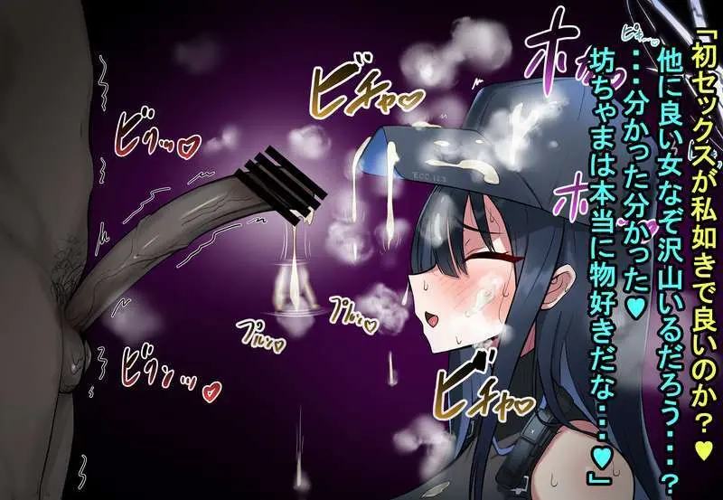 社内ニート - page110