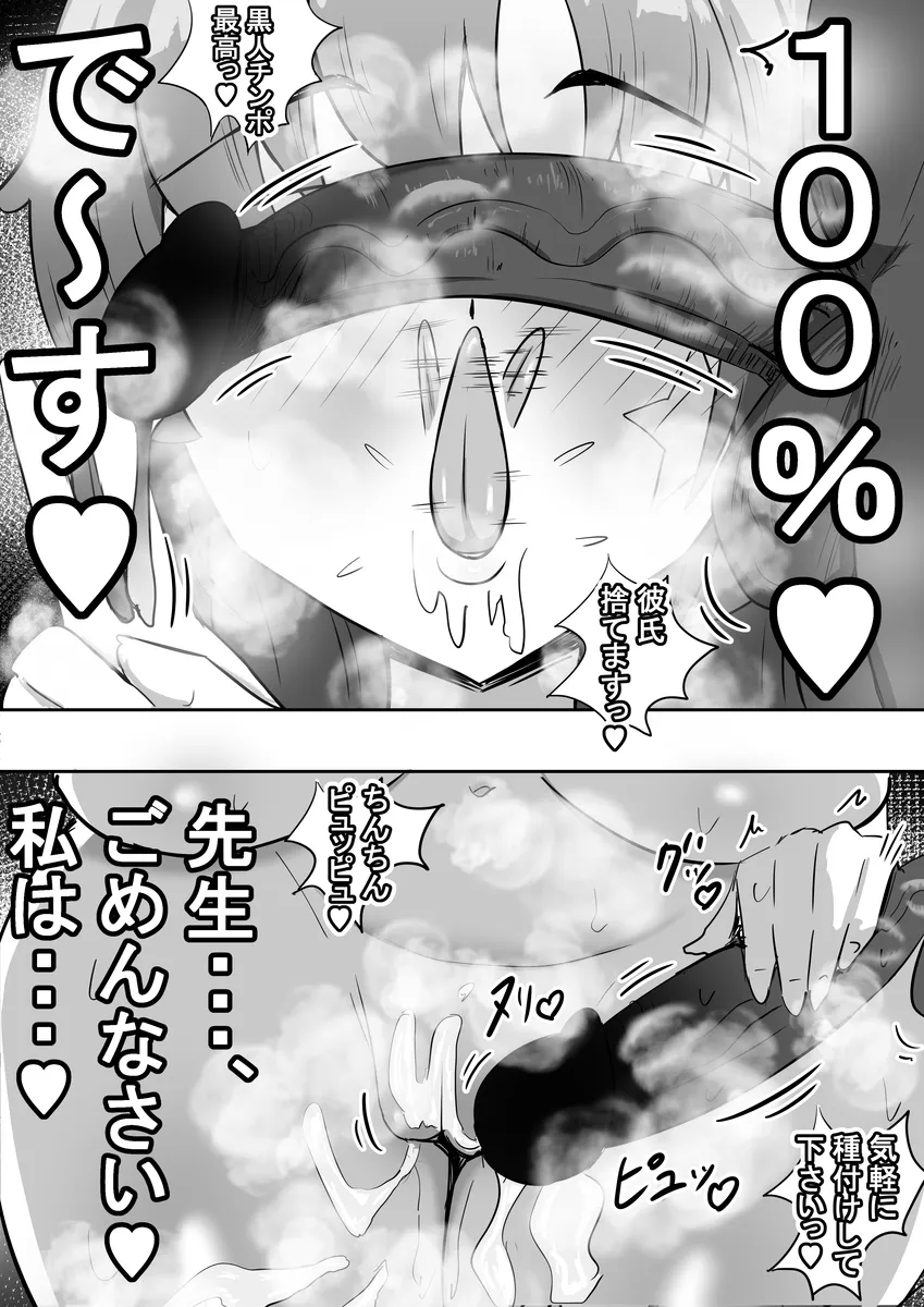 社内ニート - page12