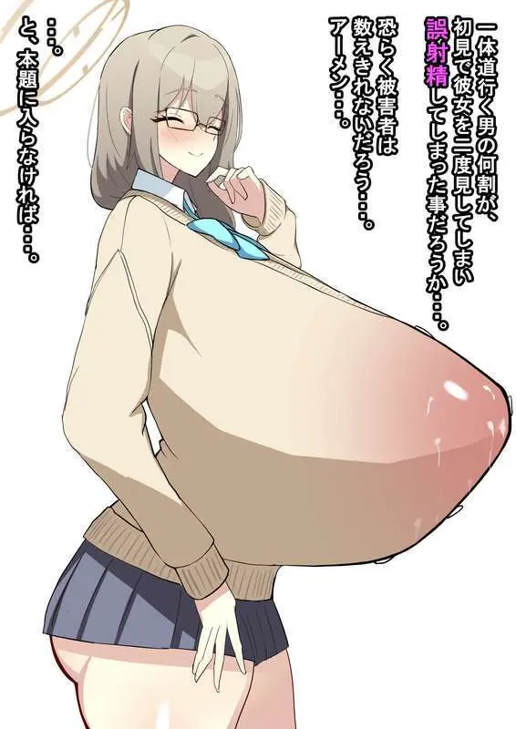 社内ニート - page129